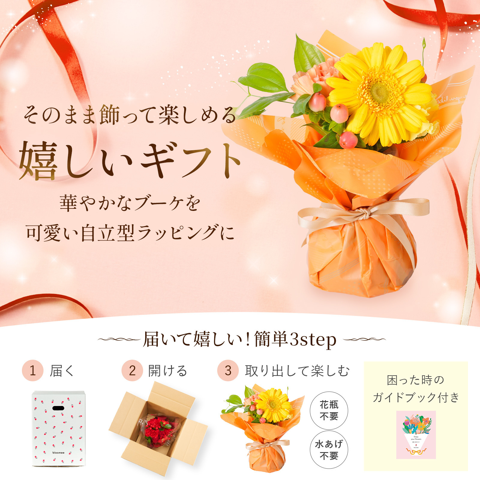 【敬老の日】そのまま飾れるブーケ(黄)XSサイズ 敬老の日カード付き