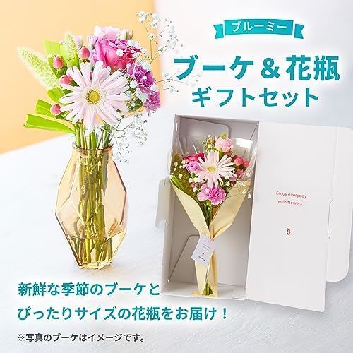 【敬老の日】お花8本と花瓶セット(ブラウン ひし形) 敬老の日カード付き