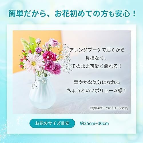 【敬老の日】お花8本と花瓶セット(ホワイトマット 丸型) 敬老の日カード付き