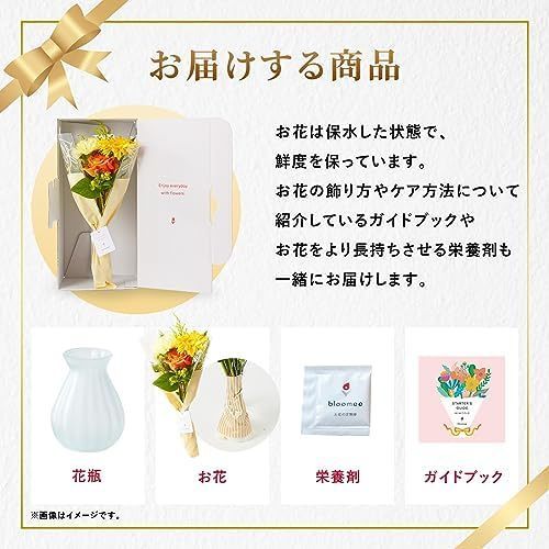 【敬老の日】お花8本と花瓶セット(ホワイトマット 丸型) 敬老の日カード付き
