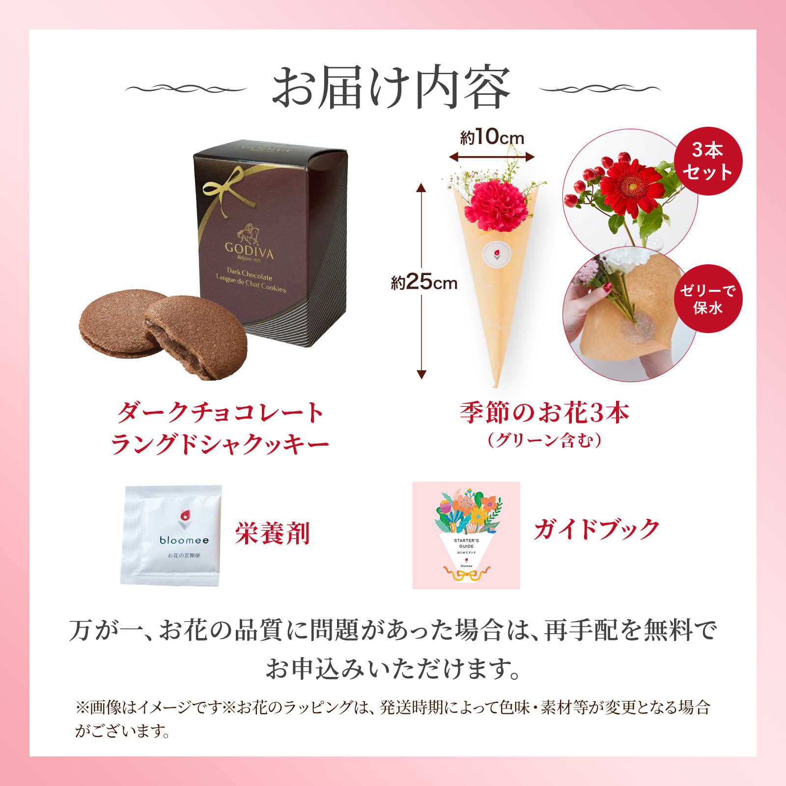 【敬老の日】ゴディバダークチョコレートクッキーとお花3本 敬老の日カード付き