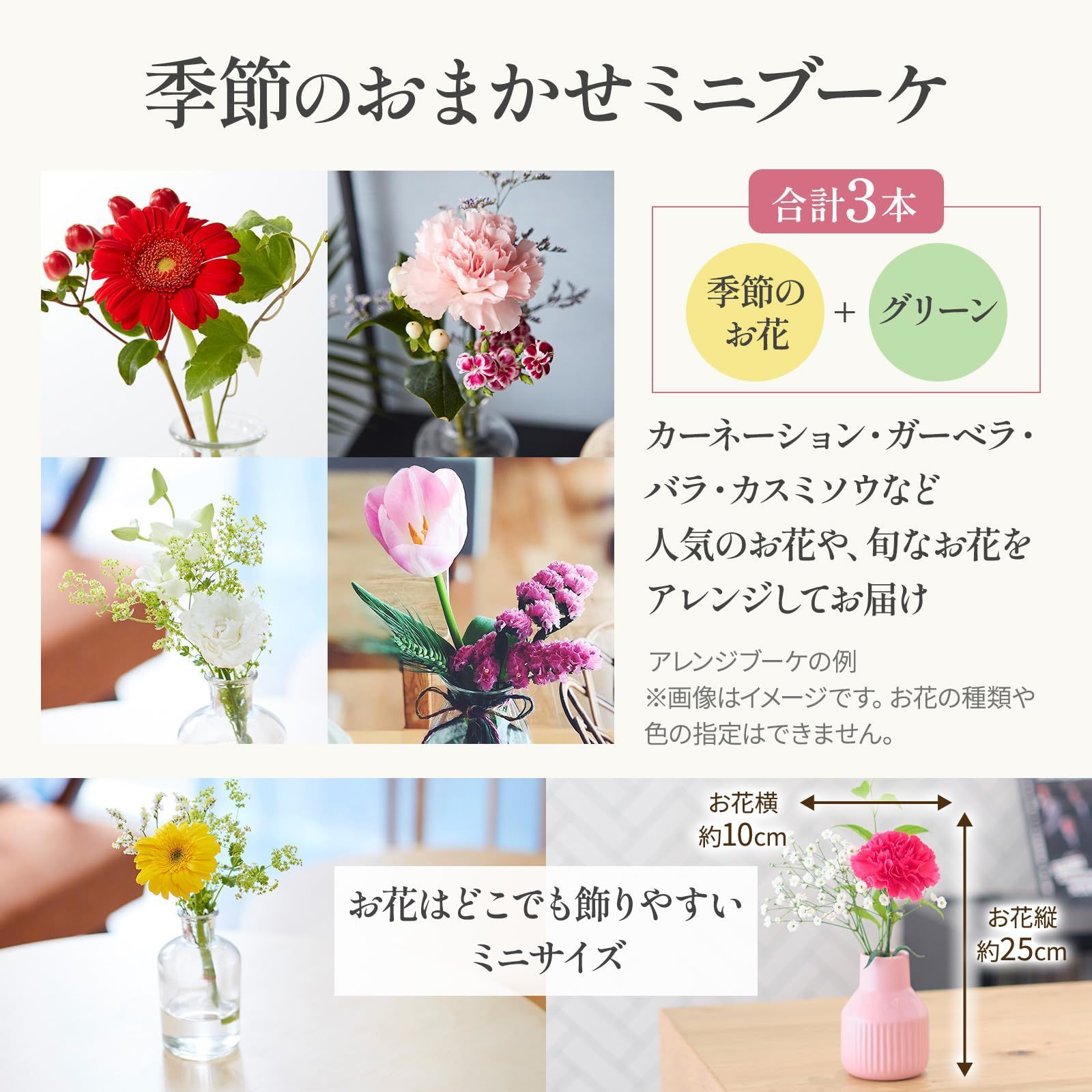 【敬老の日】ゴンチャロフ コルベイユとお花3本 敬老の日カード付き
