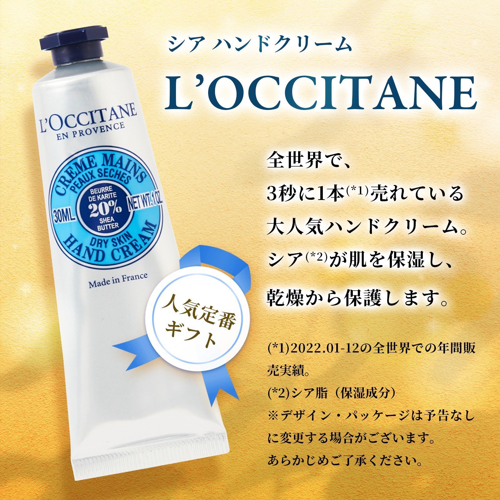 【敬老の日】ロクシタン シアとお花3本 敬老の日カード付き