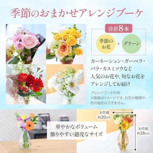 【敬老の日】ピーターラビットコーヒー＆スイーツギフトとお花8本 敬老の日カード付き