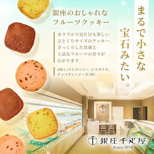 【敬老の日】缶入り銀座千疋屋フルーツクッキーと季節のお花4本 敬老の日カード付き