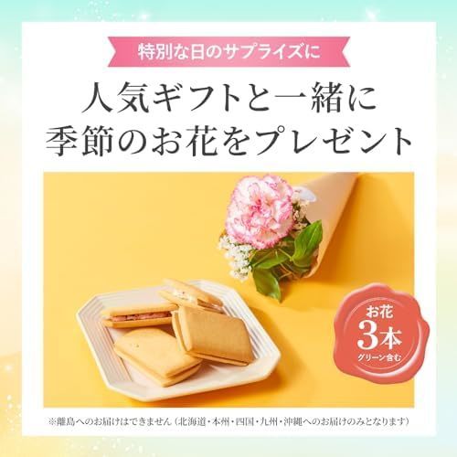 【敬老の日】銀座千疋屋フルーツサンドと季節のお花のギフトセット 敬老の日カード付き