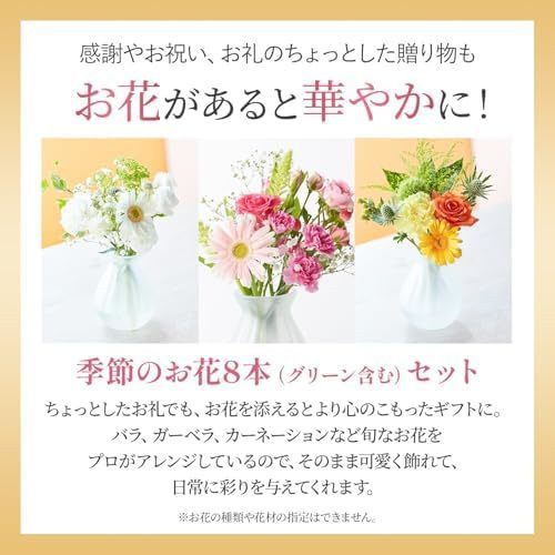 【敬老の日】銀座フルーツサンドと季節のお花8本 敬老の日カード付き