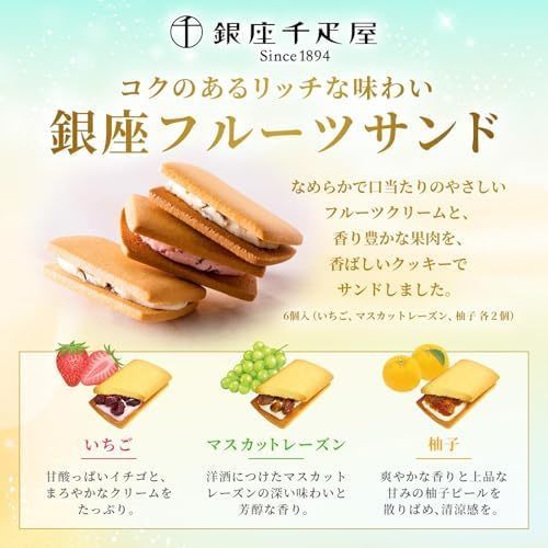 【敬老の日】銀座フルーツサンドと季節のお花8本 敬老の日カード付き