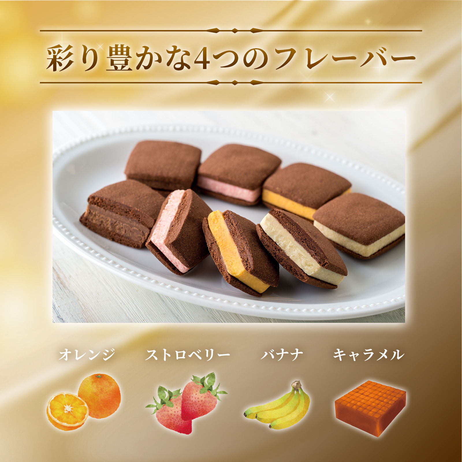 【敬老の日】銀座焼きショコラサブレ4個とお花4本 敬老の日カード付き
