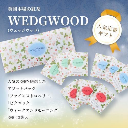 【敬老の日】ウェッジウッド ワイルド ストロベリー ティーバッグとお花4本 敬老の日カード付き
