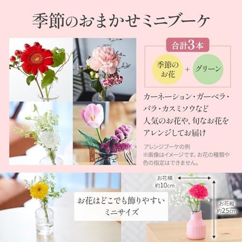 【敬老の日】ウェッジウッド ワイルド ストロベリー ティーバッグ（4袋)とお花3本 敬老の日カード付き