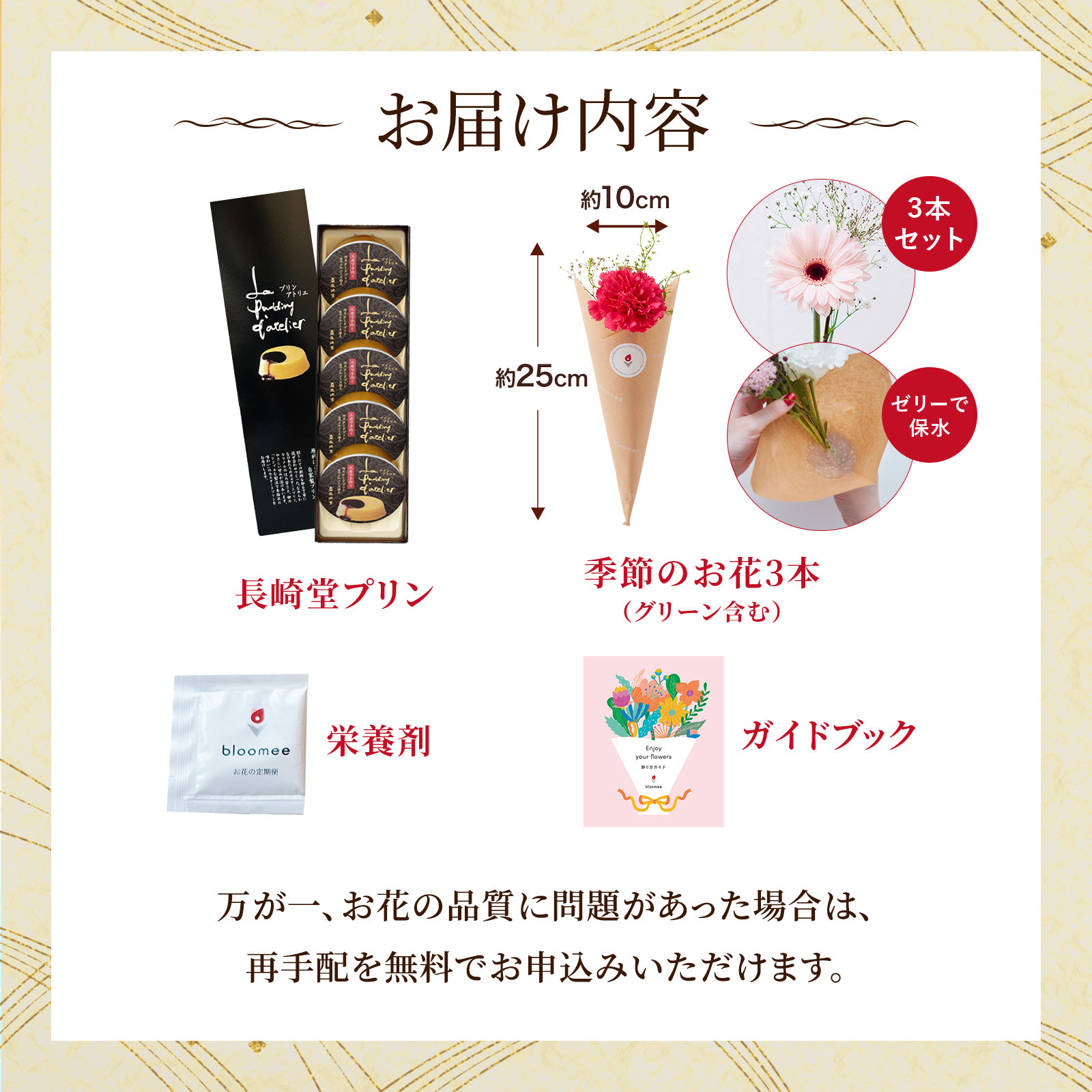 【敬老の日】長崎堂プリンと季節のお花3本 敬老の日カード付き