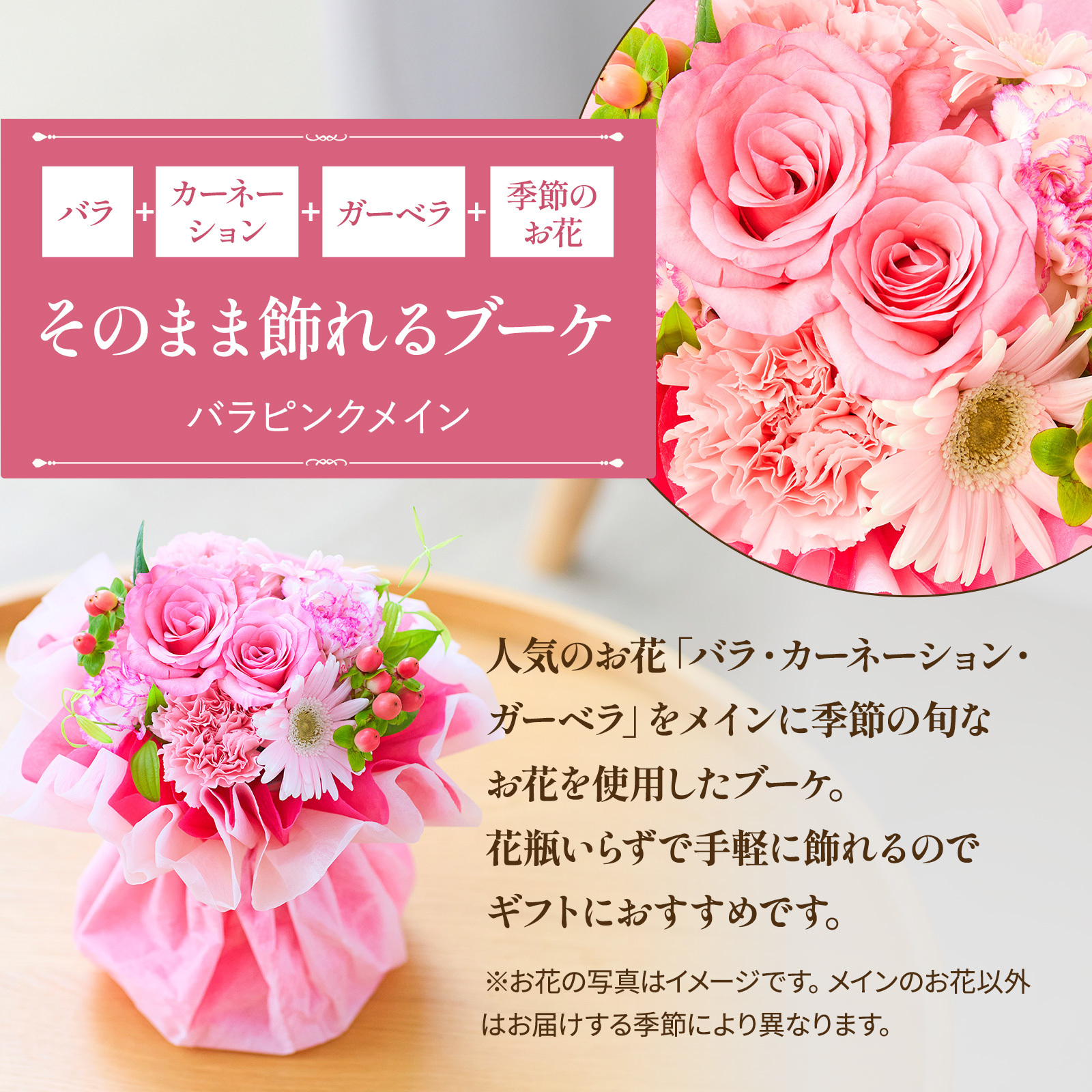 そのまま飾れるブーケSサイズ おまかせ 八天堂プリンセット