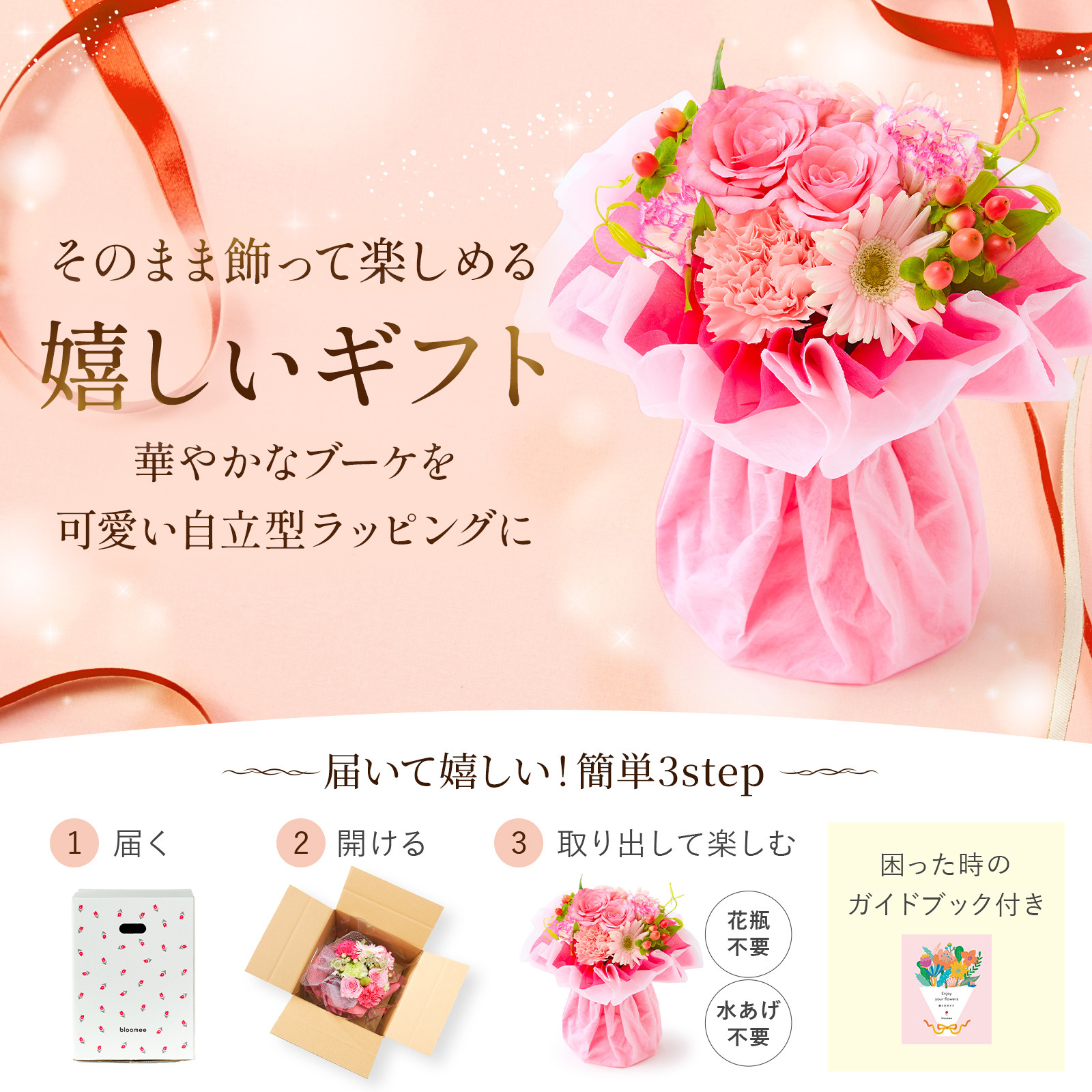そのまま飾れるブーケSサイズ おまかせ 八天堂プリンセット