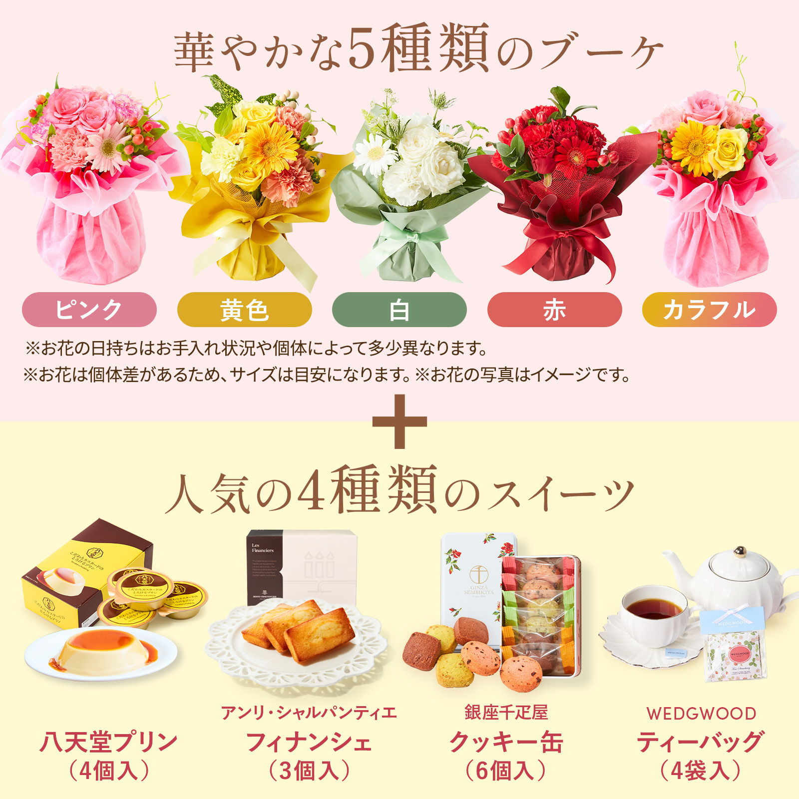 そのまま飾れるブーケSサイズ おまかせ 八天堂プリンセット