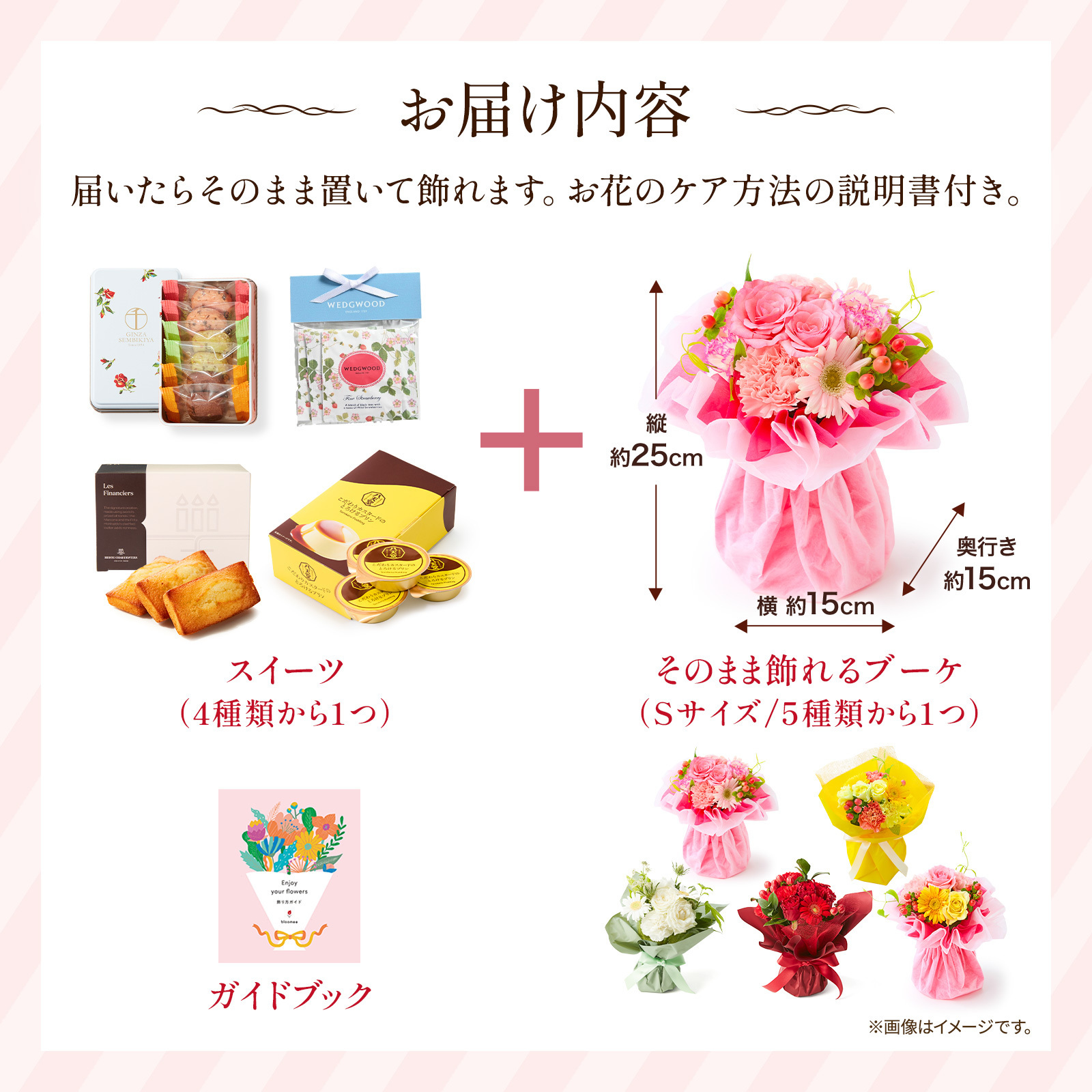 そのまま飾れるブーケSサイズ おまかせ 八天堂プリンセット