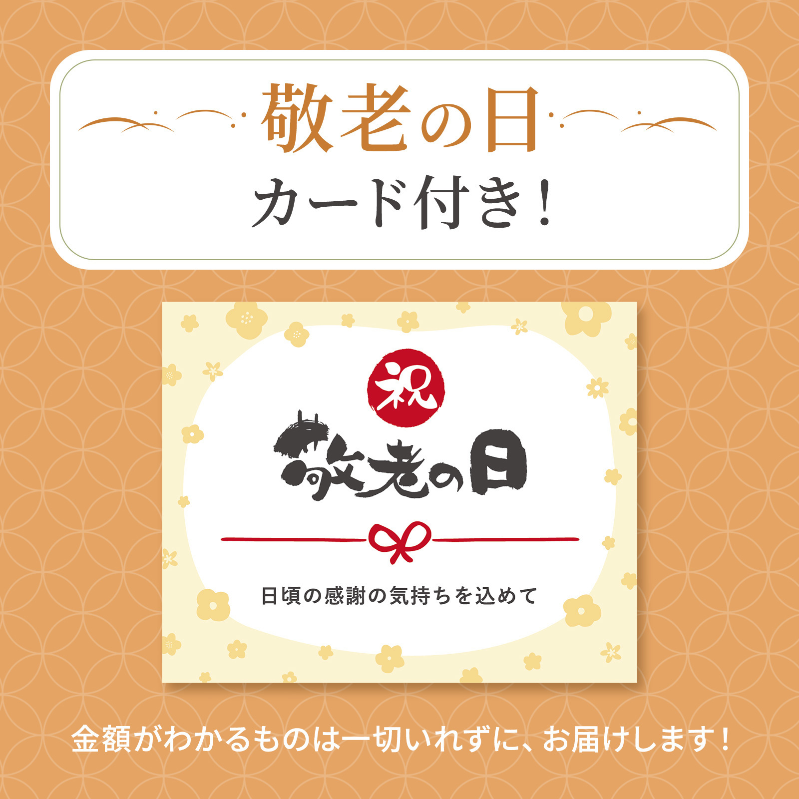 【敬老の日】そのまま飾れる敬老の日ブーケ Mサイズ 敬老の日カード付き