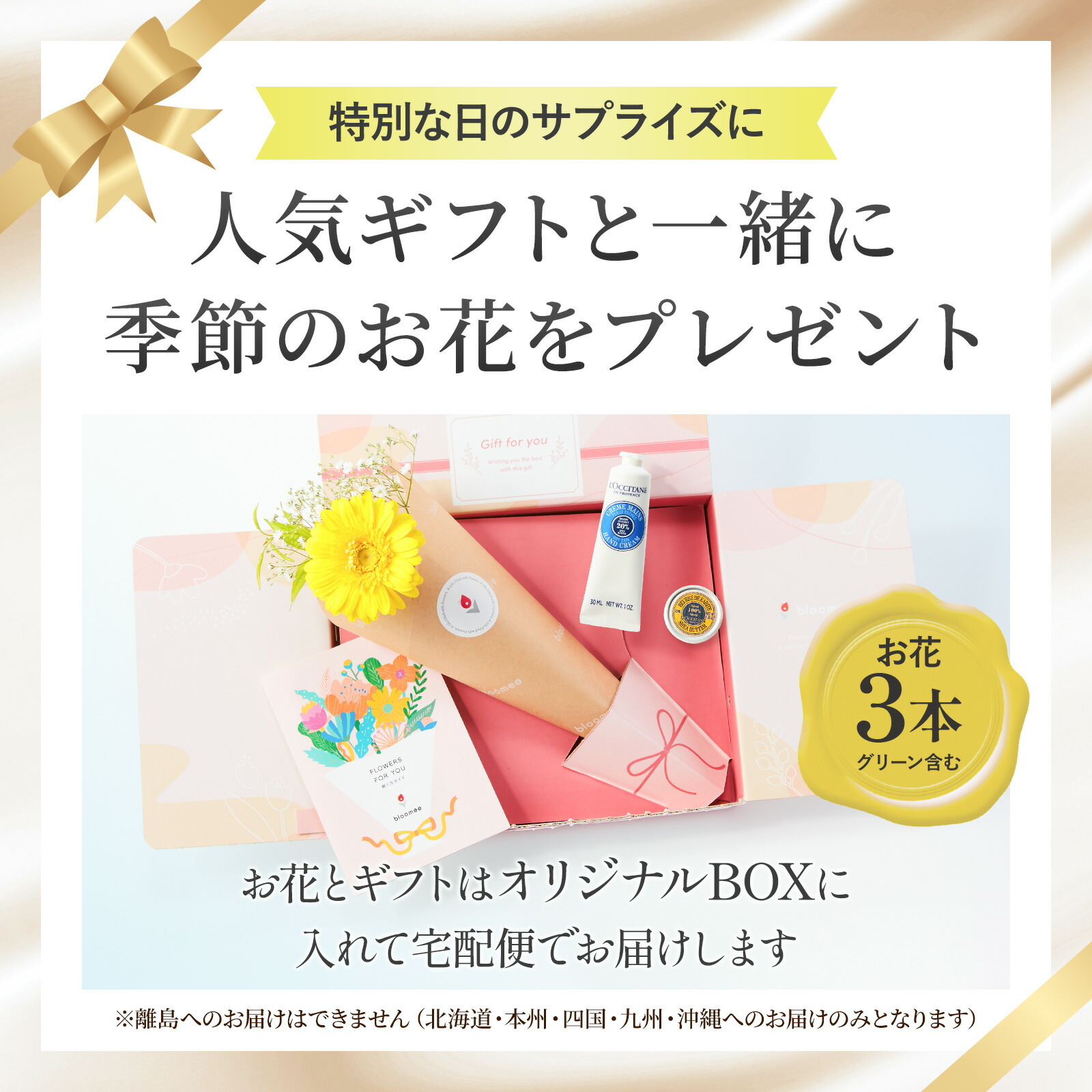 ロクシタン シアハンドクリームとシアバターとお花3本セット