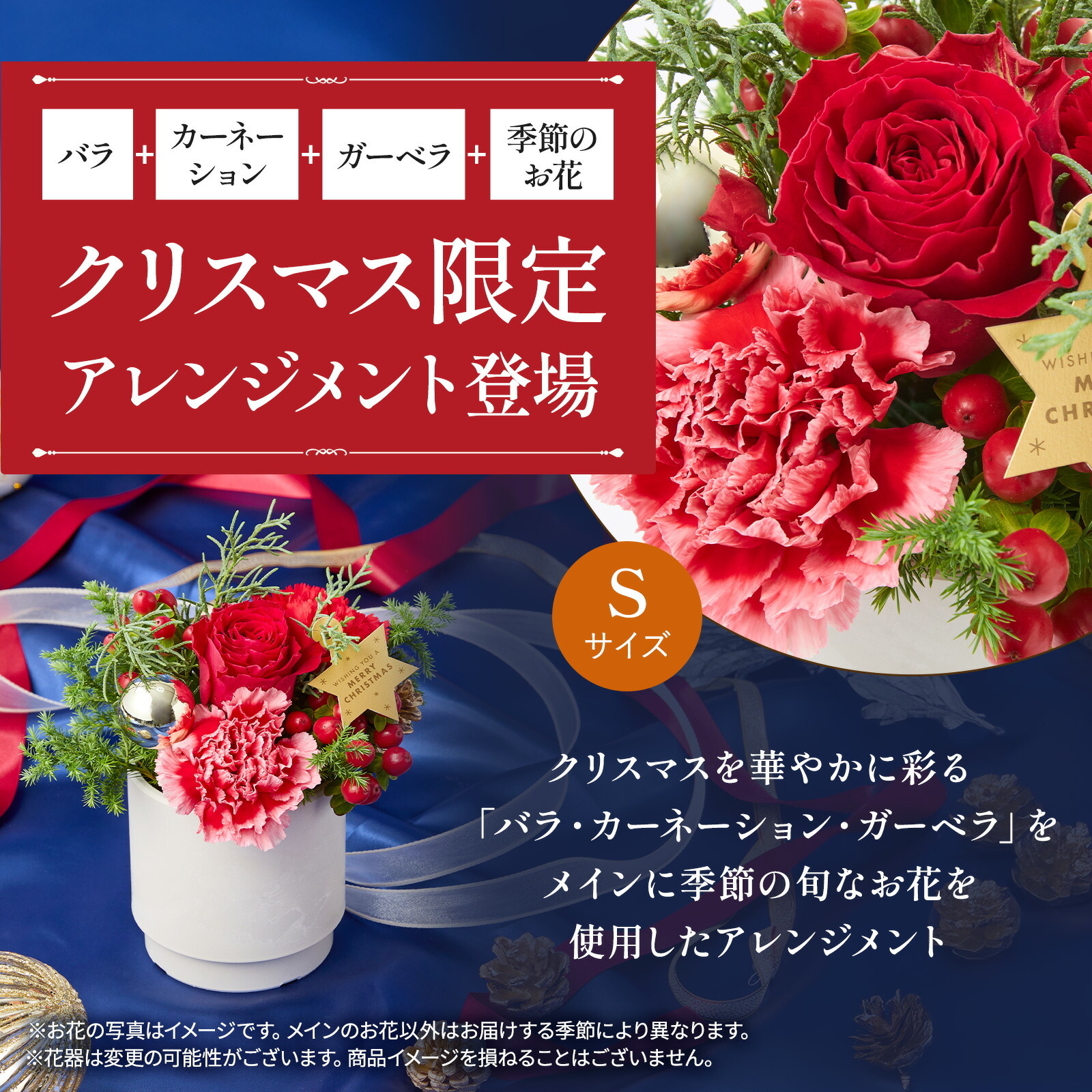 アレンジメント(クリスマスver、Sサイズ ) | お花のギフト通販