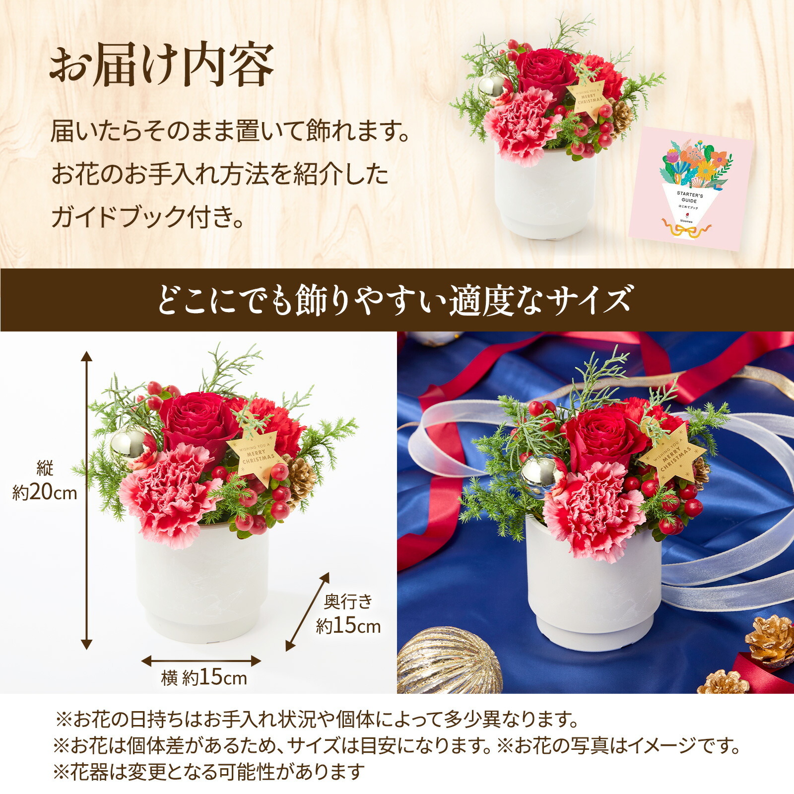 アレンジメント(クリスマスver、Sサイズ ) | お花のギフト通販