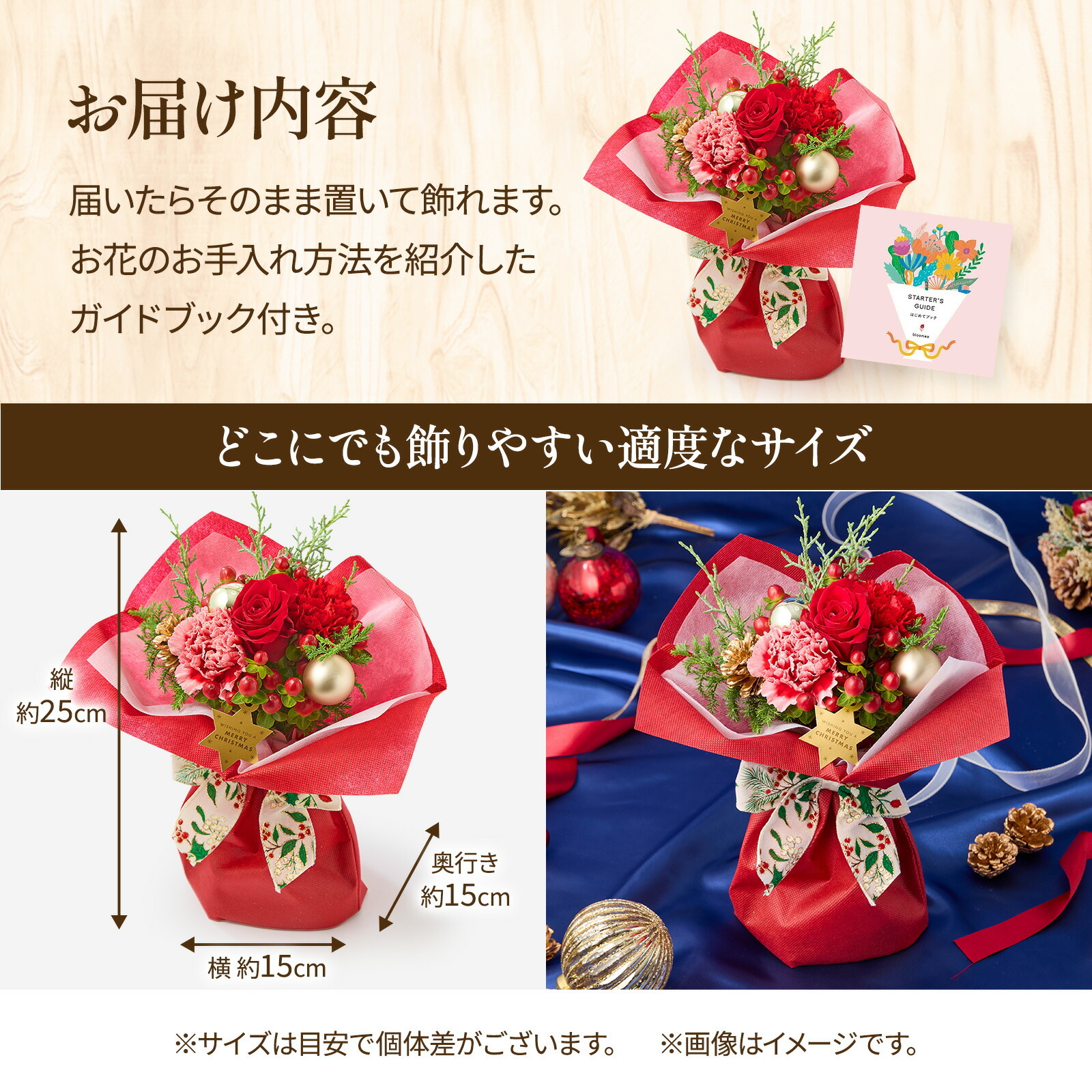 そのまま飾れるブーケ(クリスマスver、Sサイズ)