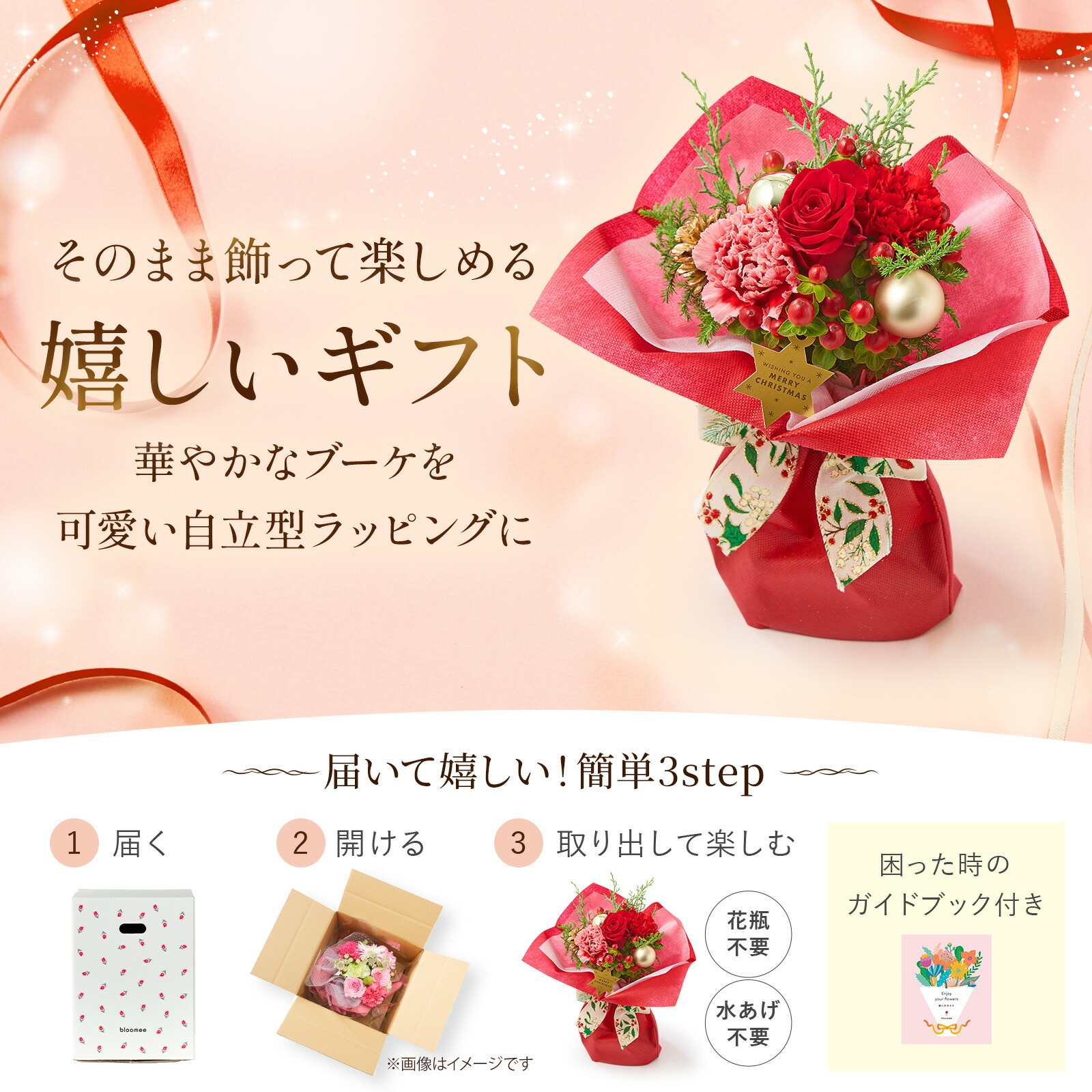 そのまま飾れるブーケ(クリスマスver、Sサイズ) と 八天堂 こだわりカスタードのとろけるプリン のセット クリスマスカード付き