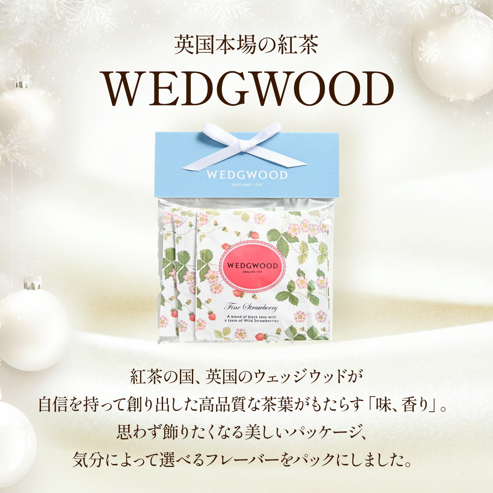 そのまま飾れるブーケ(クリスマスver、Sサイズ) と WEDGWOOD紅茶 のセット クリスマスカード付き