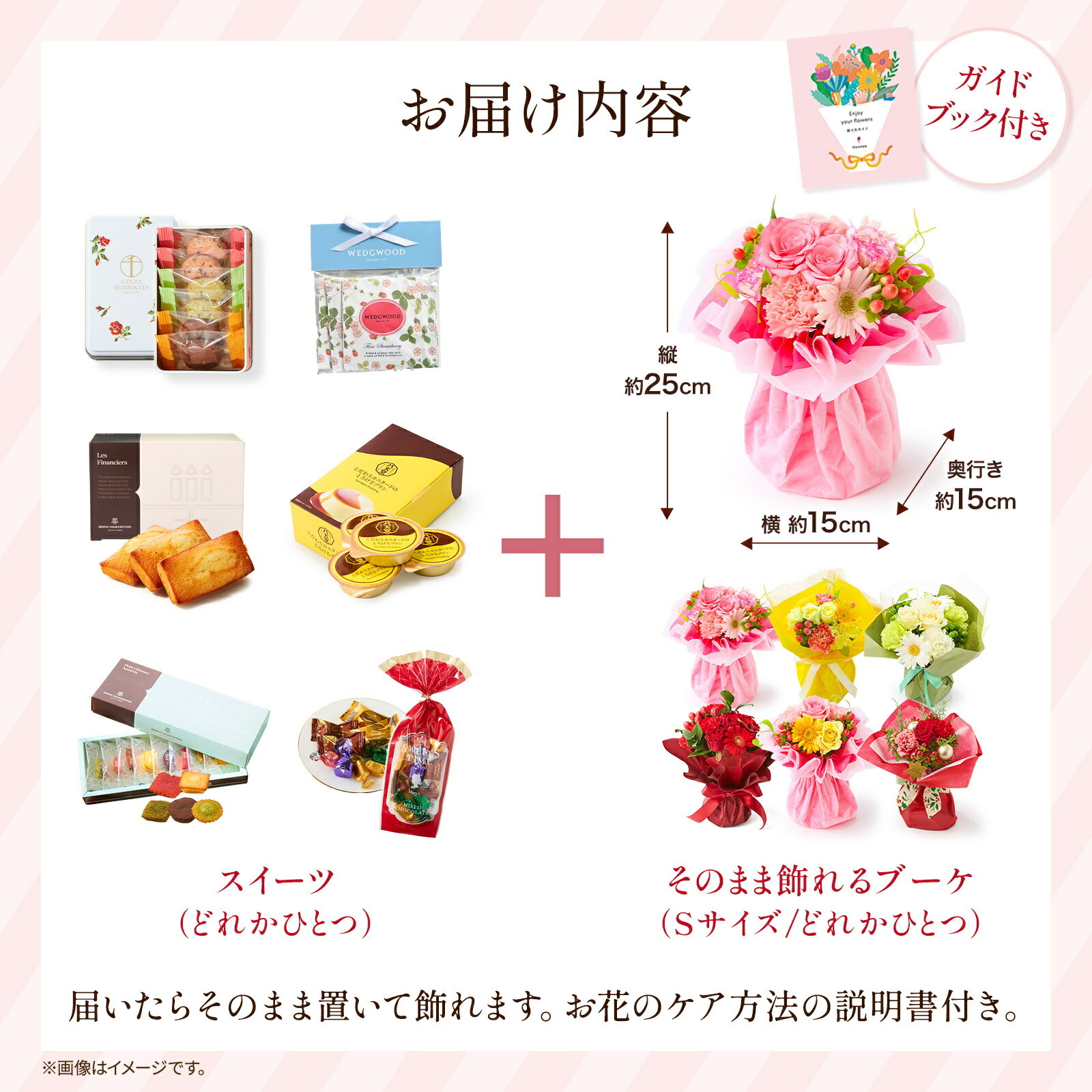 そのまま飾れるブーケ(クリスマスver、Sサイズ) と WEDGWOOD紅茶 のセット クリスマスカード付き