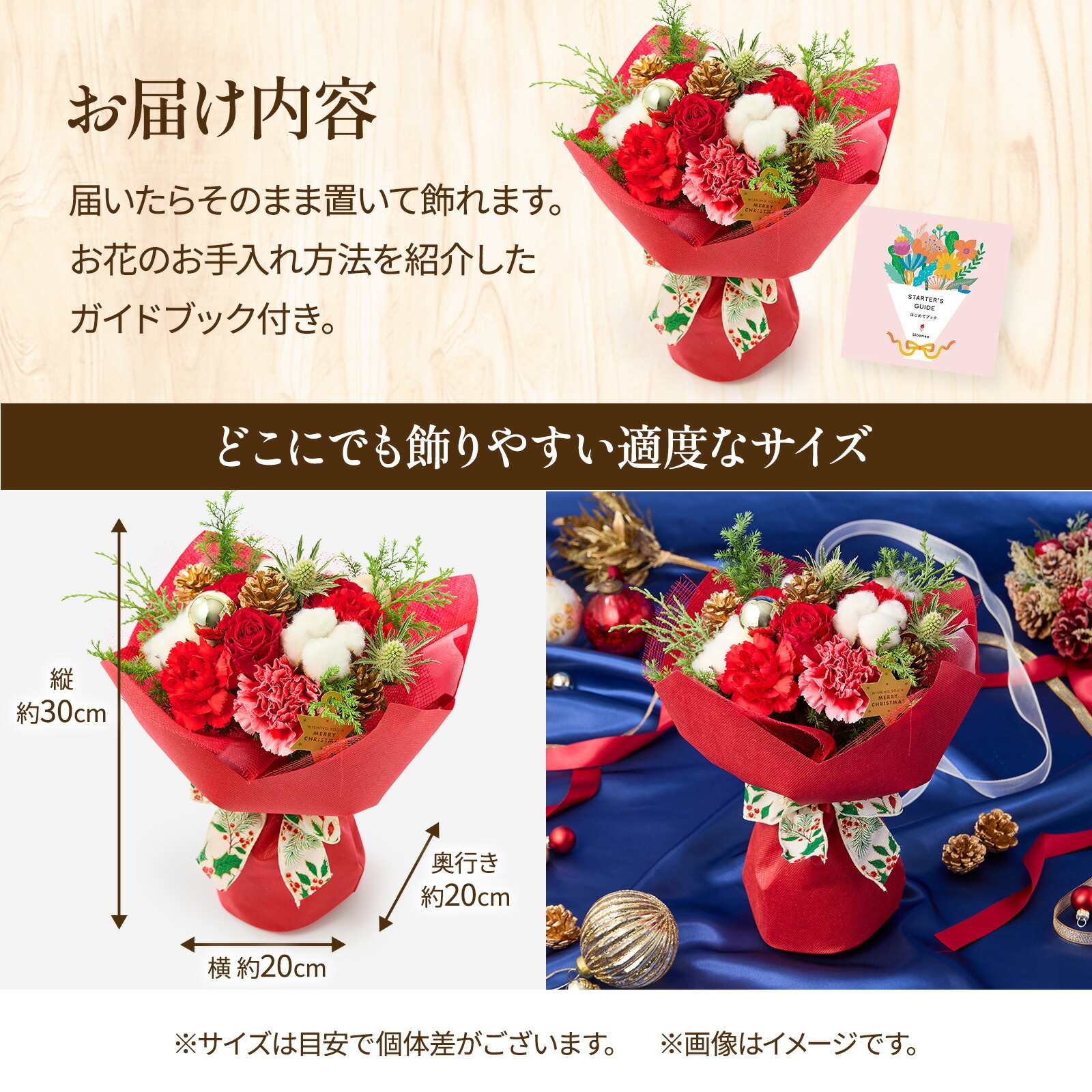 そのまま飾れるブーケ(クリスマスver、Mサイズ)