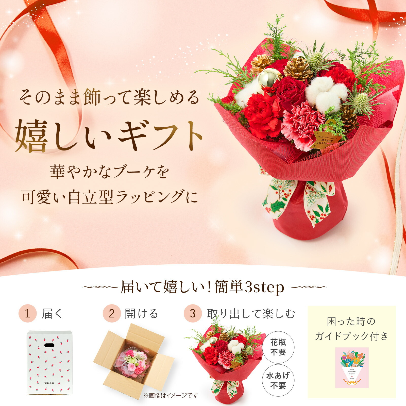 そのまま飾れるブーケ(クリスマスver、Mサイズ) と 八天堂 こだわりカスタードのとろけるプリン のセット クリスマスカード付き