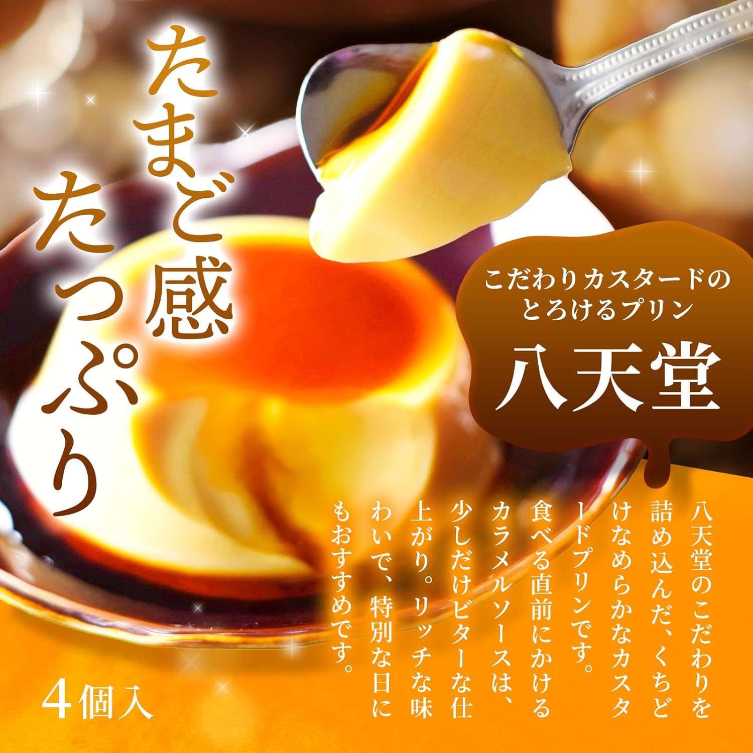 そのまま飾れるブーケ(クリスマスver、Mサイズ) と 八天堂 こだわりカスタードのとろけるプリン のセット クリスマスカード付き