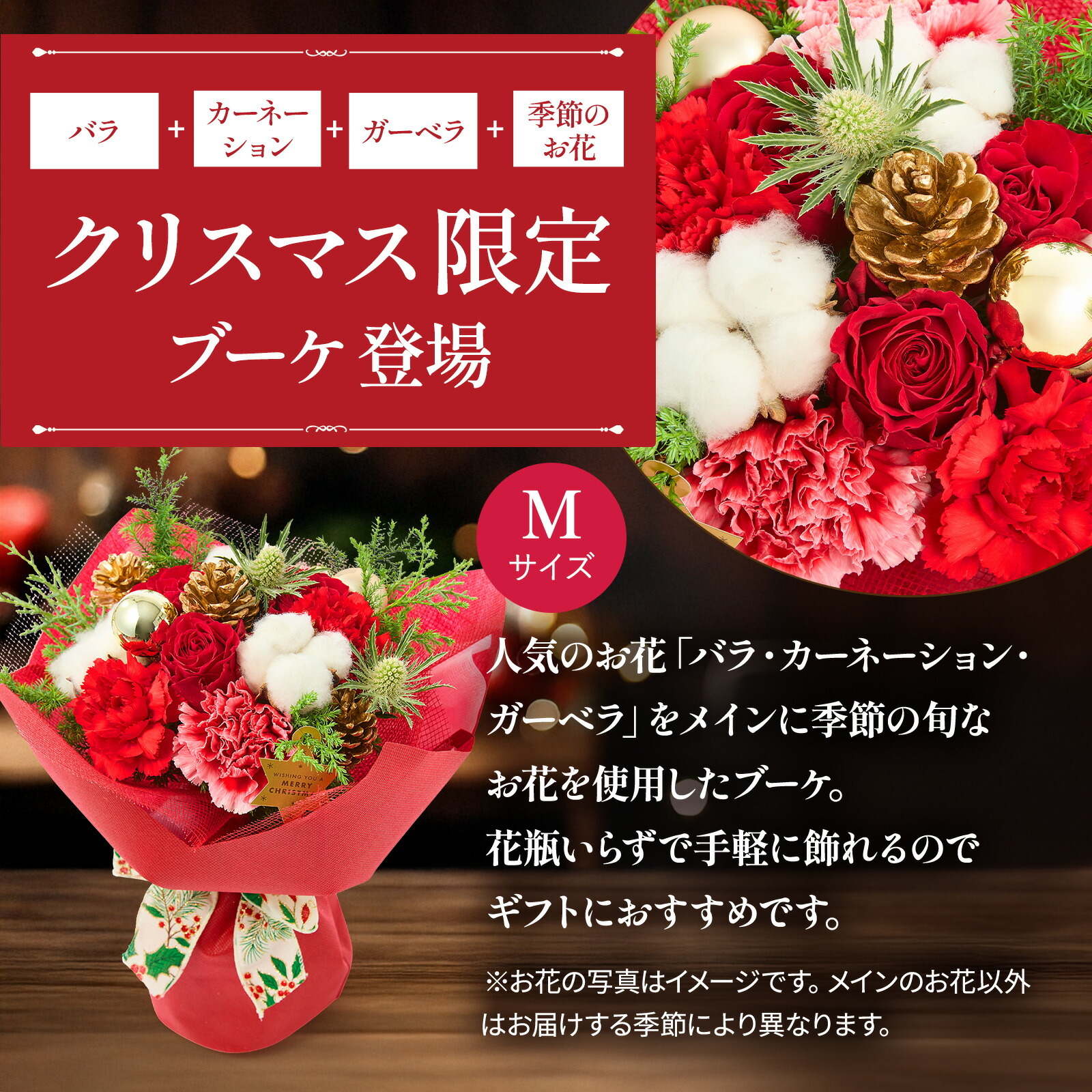 そのまま飾れるブーケ(クリスマスver、Mサイズ) と メリーチョコレート チョコレートミックス のセット クリスマスカード付き