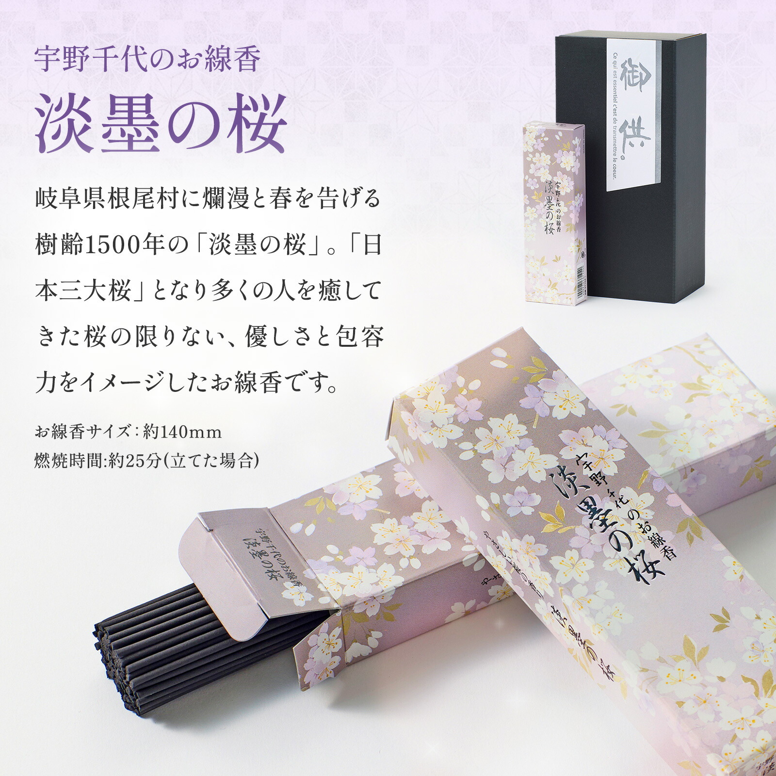 【枯れないお供え花】線香付き　お供えガラスドームプリザーブドフラワー(青) 1対（2個セット） ご命日カード付き