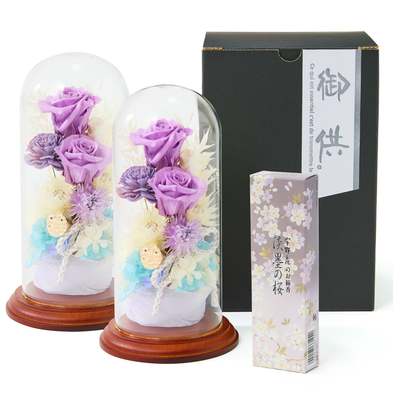 【枯れないお供え花】線香付き　お供えガラスドームプリザーブドフラワー(青) 1対（2個セット） 喪中お見舞いカード付き