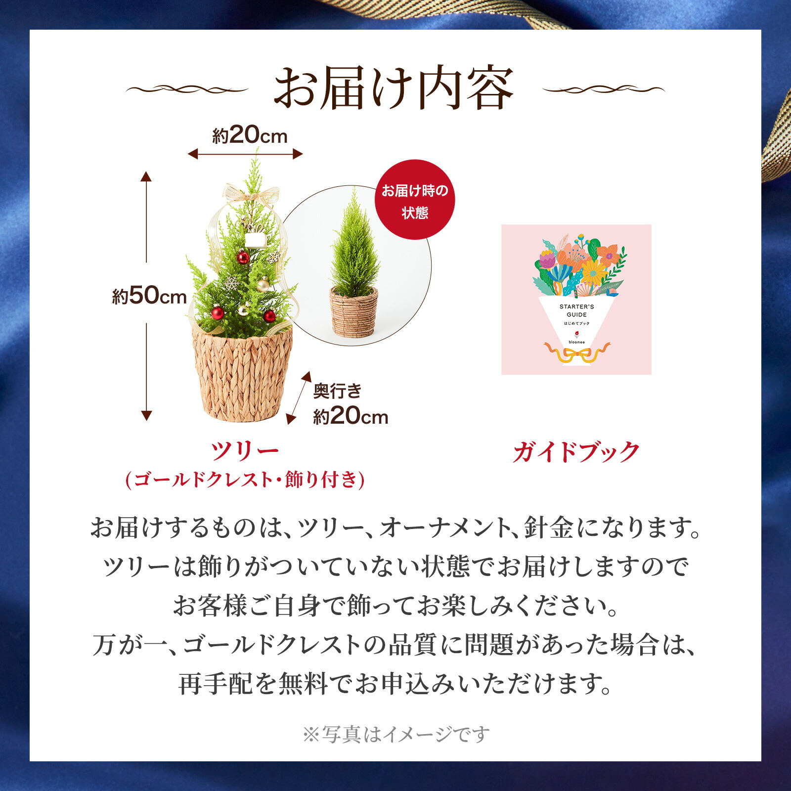 クリスマスミニツリー オーナメント付き