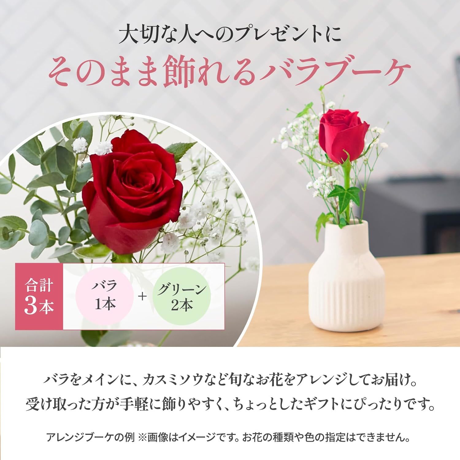 バラのミニブーケ クリスマスカード付き