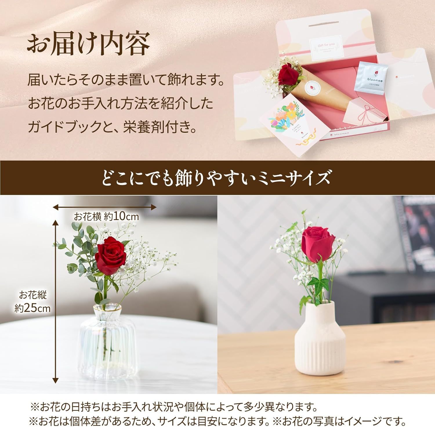 バラのミニブーケ クリスマスカード付き