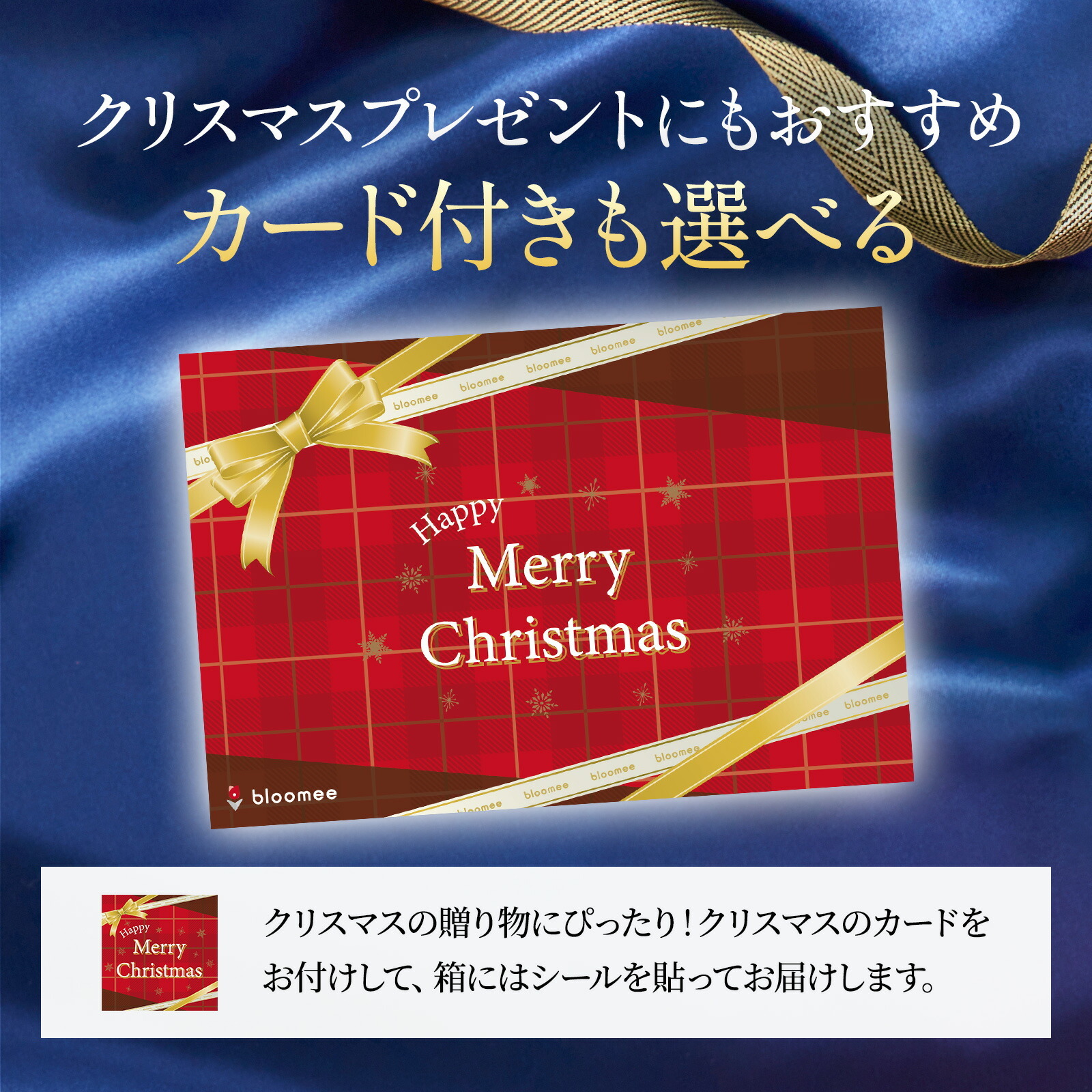 バラのミニブーケ クリスマスカード付き