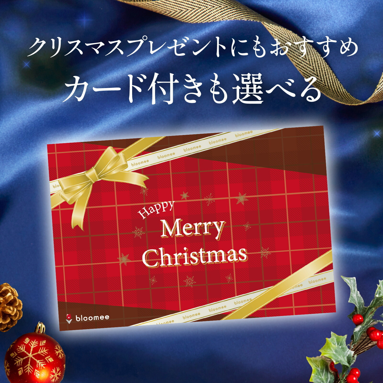 バラ20本のプレミアムローズブーケ クリスマスカード付き
