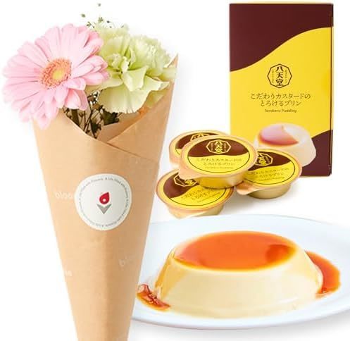 八天堂プリンと季節のお花4本
