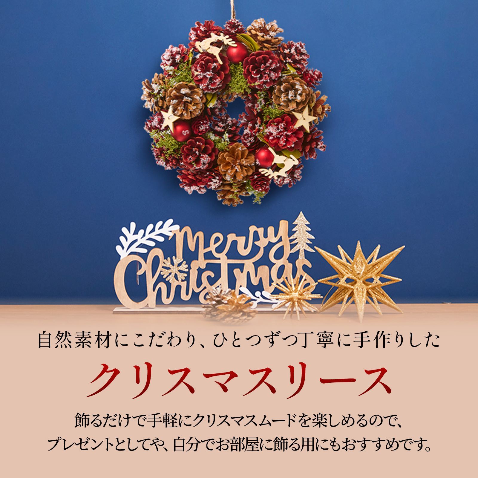 クリスマスリース トナカイ クリスマスカード付き