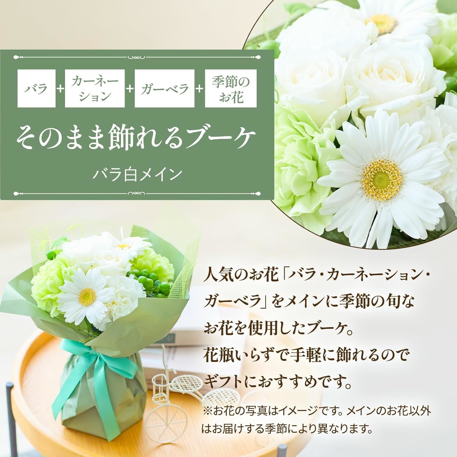 そのまま飾れるブーケ(白色、Sサイズ) と メリーチョコレート チョコレートミックス のセット