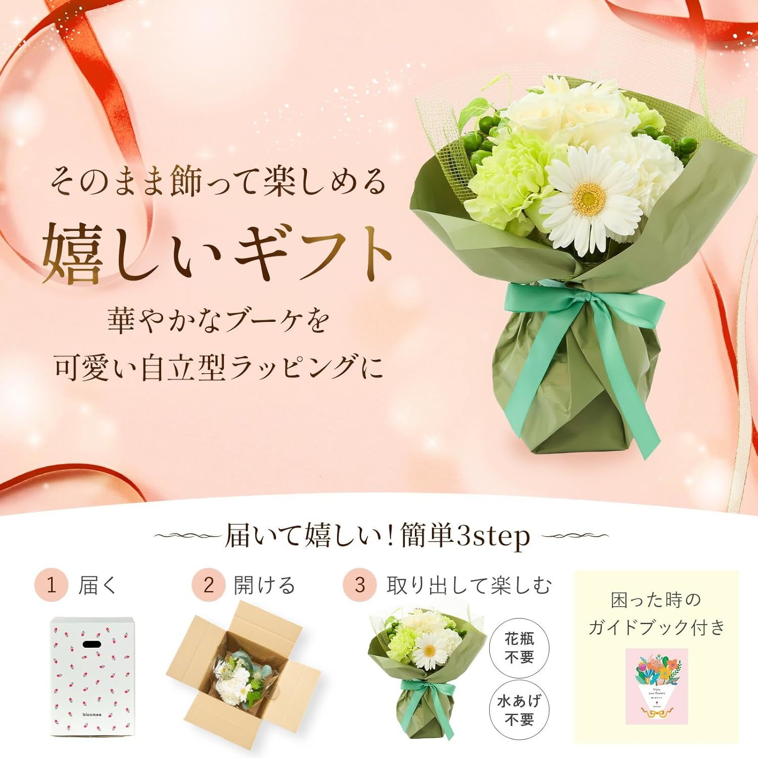 そのまま飾れるブーケ(白色、Sサイズ) と メリーチョコレート チョコレートミックス のセット