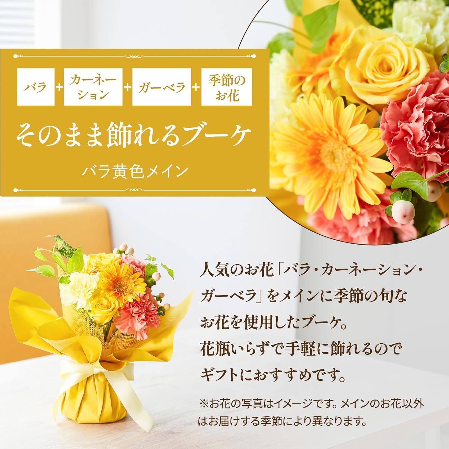 そのまま飾れるブーケ(黄色、Sサイズ) と メリーチョコレート チョコレートミックス のセット