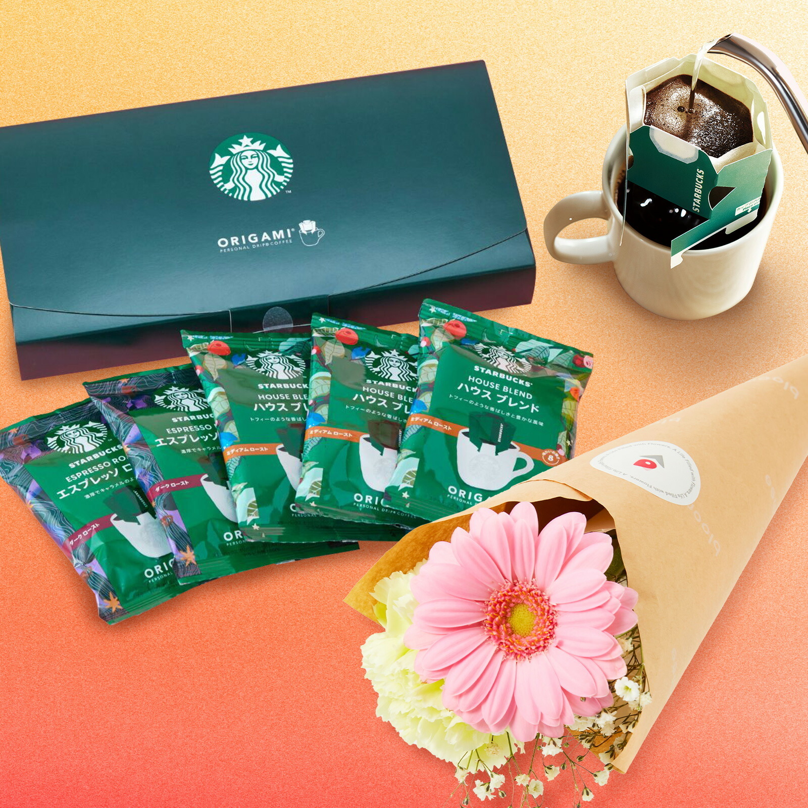 スターバックス オリガミ パーソナルドリップ と 季節のお花ブーケ(4本) Gift for youカード付き