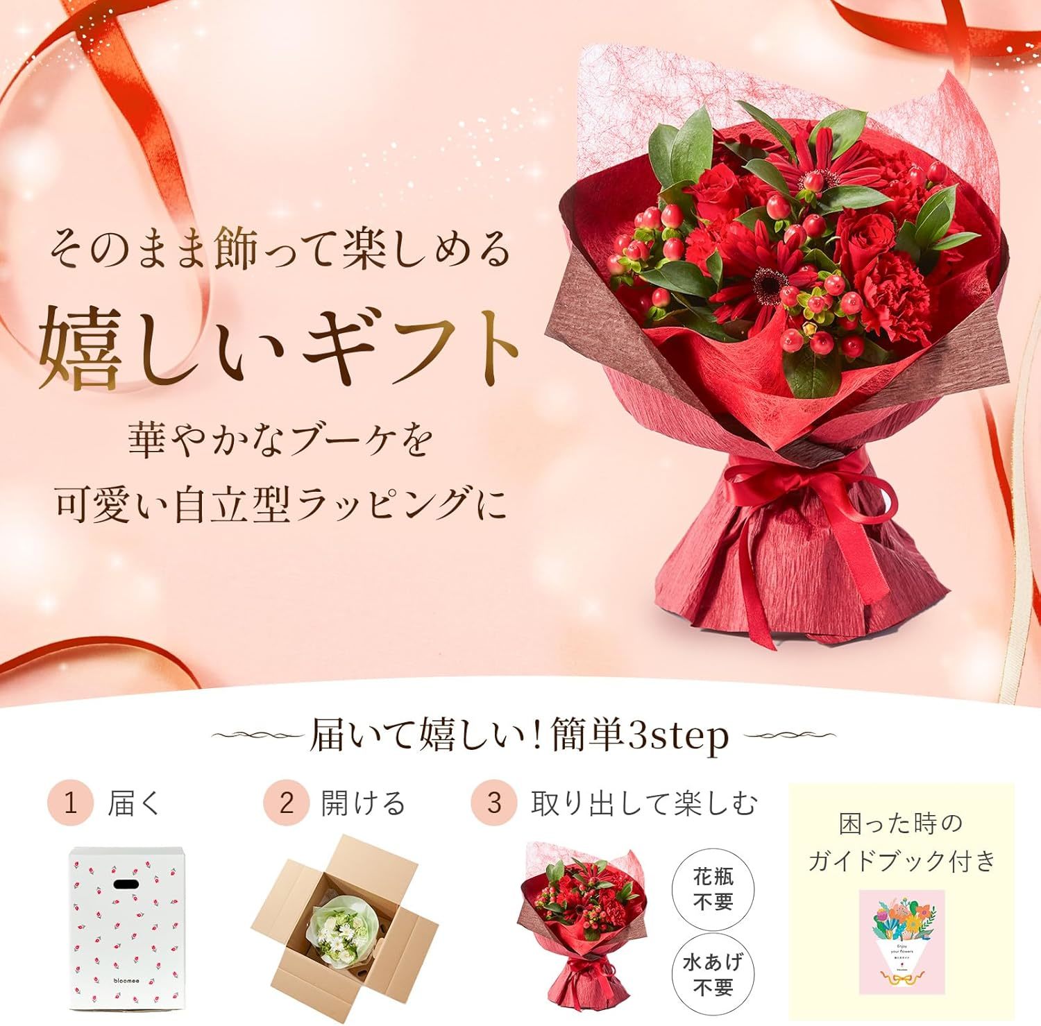 そのまま飾れるブーケ(赤色、Mサイズ) と メリーチョコレート チョコレートミックス のセット