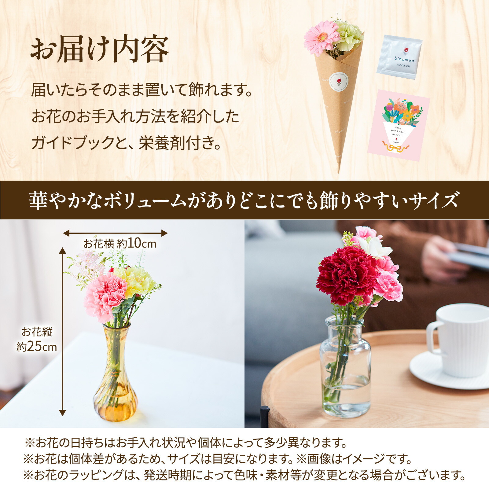 季節のお花ブーケ(4本) クリスマスカード付き