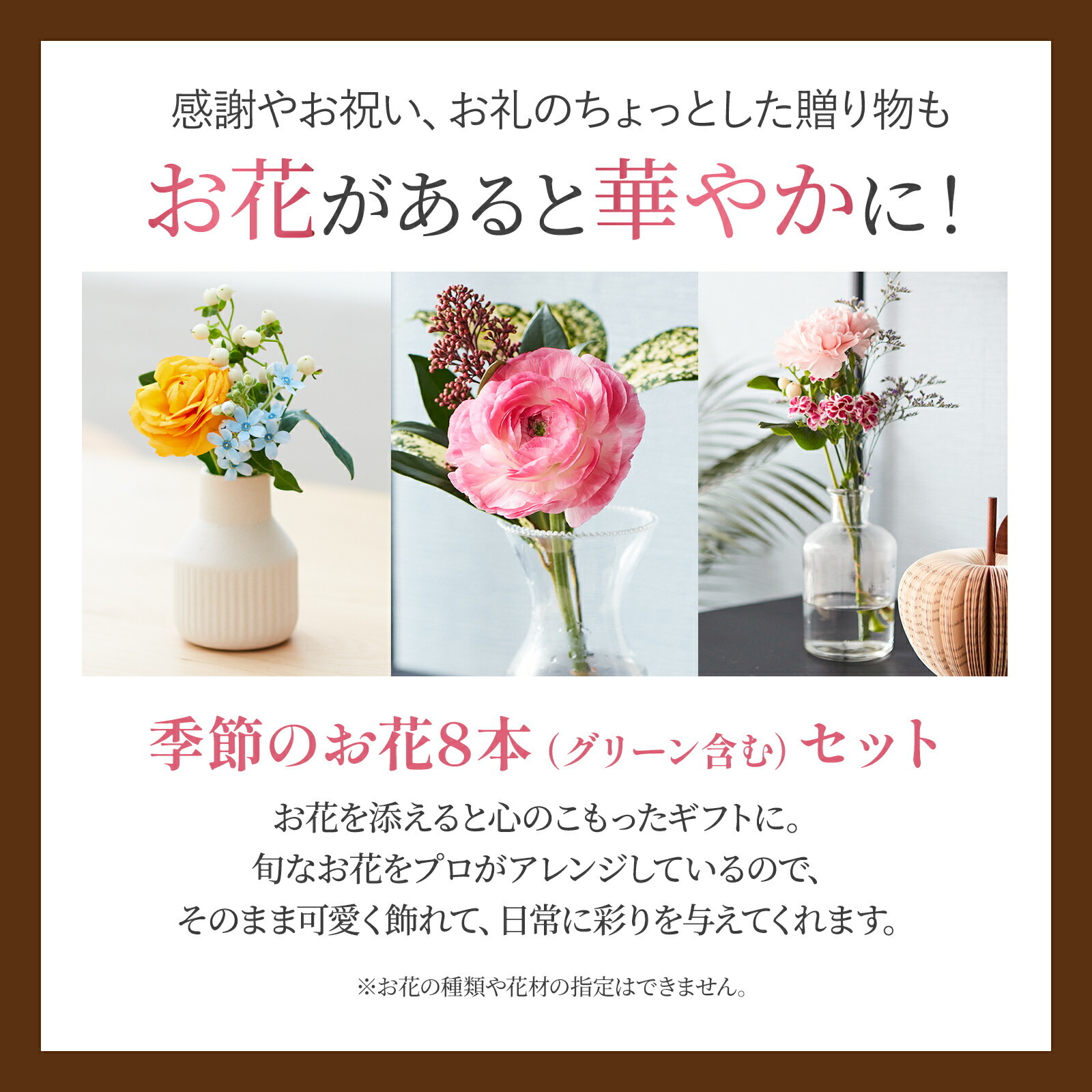 アンリ・シャルパンティエ　プティ・ガトー・アソルティと 季節のお花ブーケ(8本)セット クリスマスカード付き