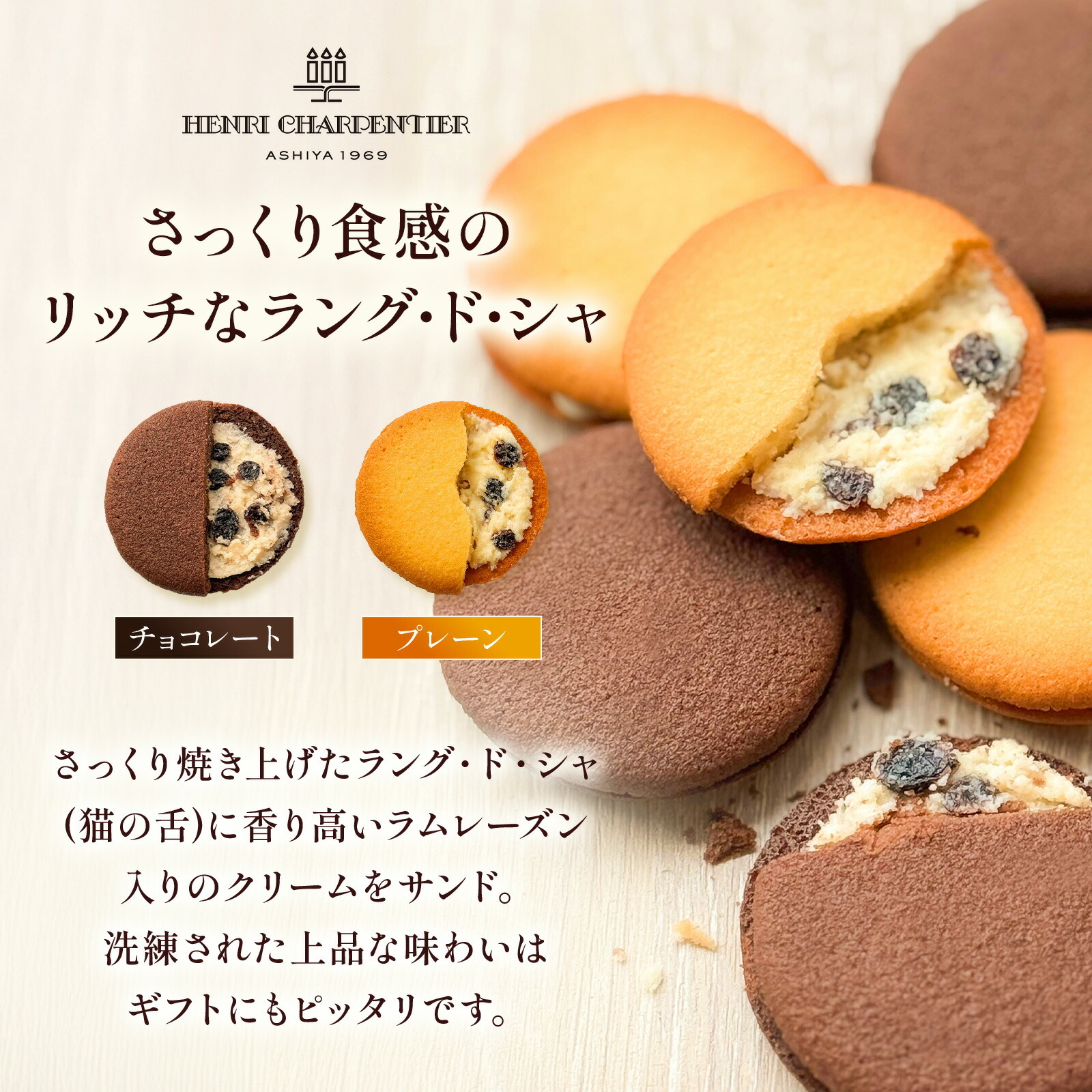 アンリ・シャルパンティエ　ラング・ド・シャと 季節のお花ブーケ(8本)セット クリスマスカード付き