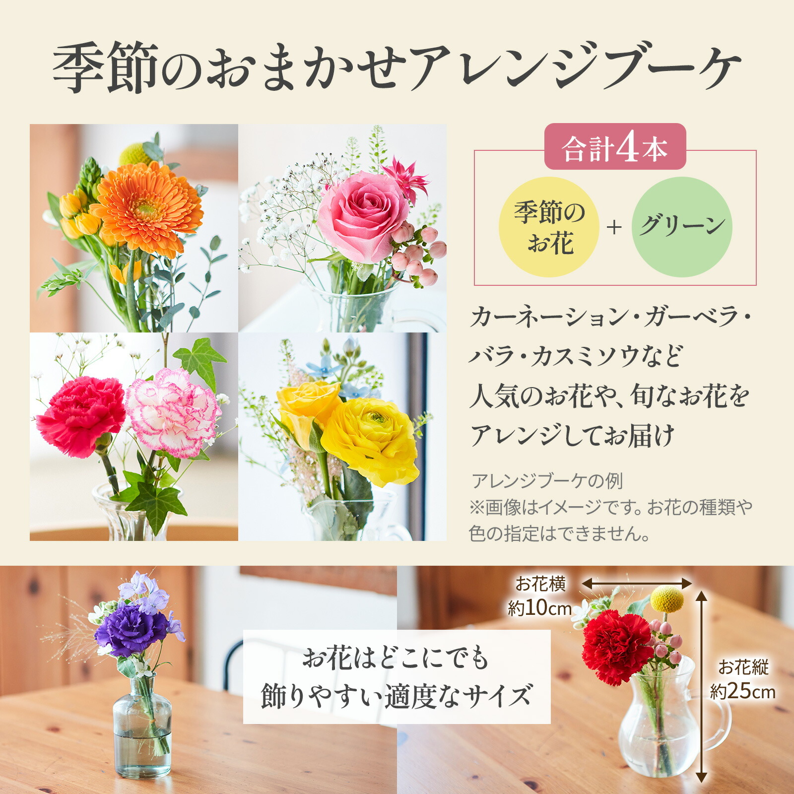 アンリ・シャルパンティエ フィナンシェ と 季節のお花ブーケ(4本)セット クリスマスカード付き